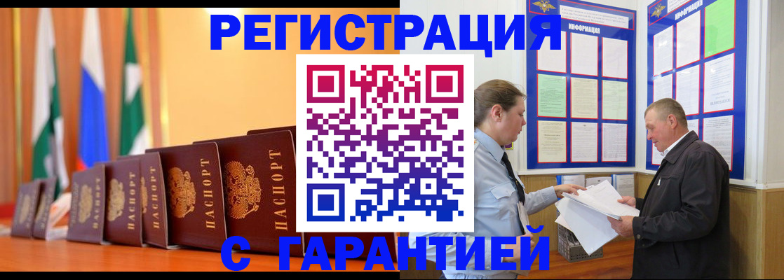 временная регистрация адрес в Октябрьске