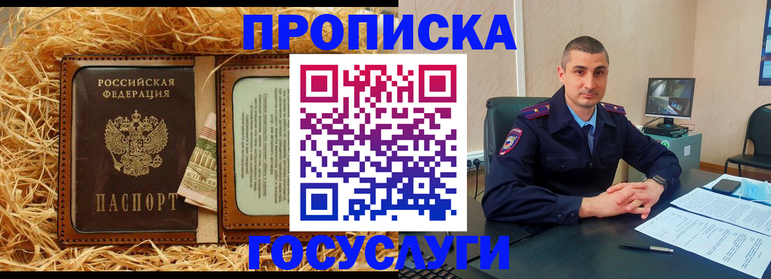 прописка в квартире в Октябрьске